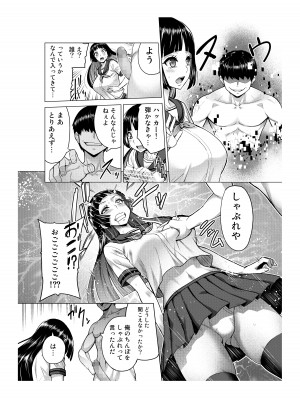 [ピンクゲート (山田ゴゴゴ、白井三億)] Vの中の人を催眠洗脳支配_03