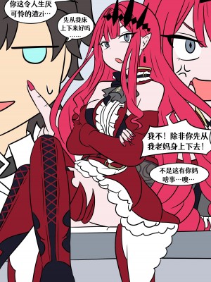 [Vel] 妖精骑士藤丸立香  [Aelitr个人汉化]_02