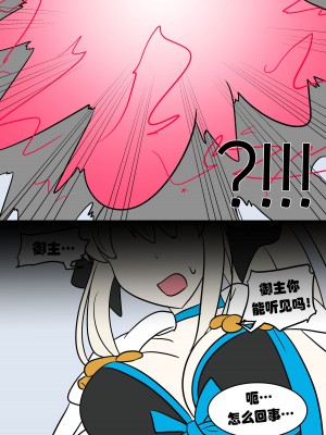 [Vel] 妖精骑士藤丸立香  [Aelitr个人汉化]_05