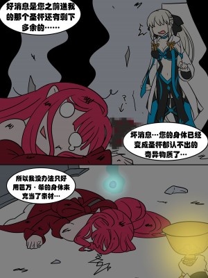 [Vel] 妖精骑士藤丸立香  [Aelitr个人汉化]_08