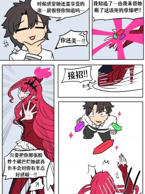 [Vel] 妖精骑士藤丸立香  [Aelitr个人汉化]_04