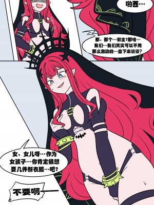 [Vel] 妖精骑士藤丸立香  [Aelitr个人汉化]_11