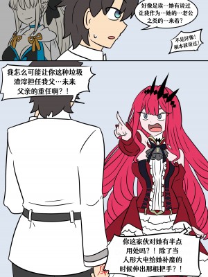 [Vel] 妖精骑士藤丸立香  [Aelitr个人汉化]_03