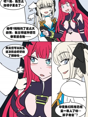 [Vel] 妖精骑士藤丸立香  [Aelitr个人汉化]_10