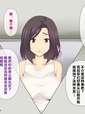[ミツミツにく] 悩みの種は開花する3｜烦恼的种子即将开花3 [超勇漢化組]_013