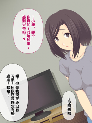 [ミツミツにく] 悩みの種は開花する3｜烦恼的种子即将开花3 [超勇漢化組]_021