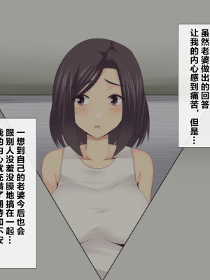 [ミツミツにく] 悩みの種は開花する3｜烦恼的种子即将开花3 [超勇漢化組]_015