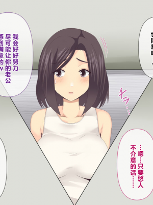[ミツミツにく] 悩みの種は開花する3｜烦恼的种子即将开花3 [超勇漢化組]_014
