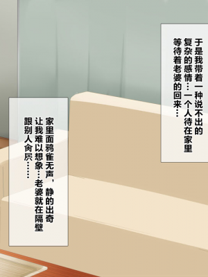 [ミツミツにく] 悩みの種は開花する3｜烦恼的种子即将开花3 [超勇漢化組]_020