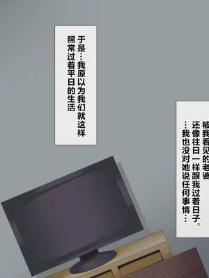 [ミツミツにく] 悩みの種は開花する3｜烦恼的种子即将开花3 [超勇漢化組]_120