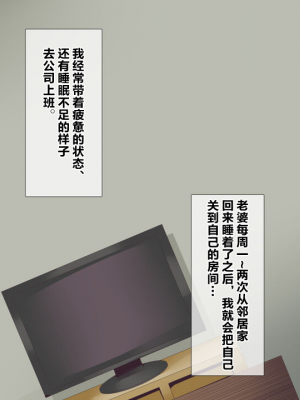 [ミツミツにく] 悩みの種は開花する3｜烦恼的种子即将开花3 [超勇漢化組]_034