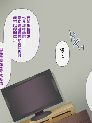 [ミツミツにく] 悩みの種は開花する3｜烦恼的种子即将开花3 [超勇漢化組]_069