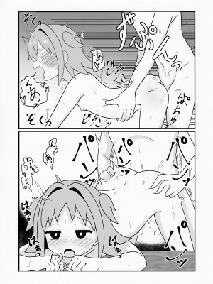 (お兄ちゃんといっしょ!5) [なまり玉 (えろまり)] あさひはつたいけん (お兄ちゃんはおしまい!)_13