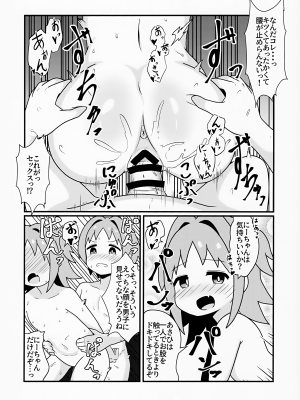 (お兄ちゃんといっしょ!5) [なまり玉 (えろまり)] あさひはつたいけん (お兄ちゃんはおしまい!)_14