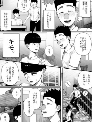 [くるくる] クラスのインキャちゃん ワケあって家凸ハメハメ_02