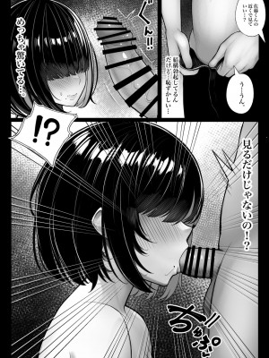 [くるくる] クラスのインキャちゃん ワケあって家凸ハメハメ_18