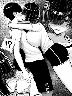 [くるくる] クラスのインキャちゃん ワケあって家凸ハメハメ_15