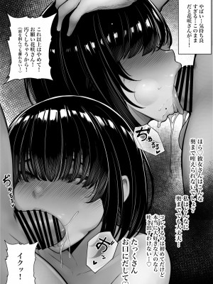 [くるくる] クラスのインキャちゃん ワケあって家凸ハメハメ_20