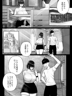 [くるくる] クラスのインキャちゃん ワケあって家凸ハメハメ_10