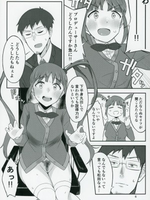 (C91) [緒餅屋 (緒川える)] チョー↑絶頂アイドルch@ng! (アイドルマスター ミリオンライブ!)_05