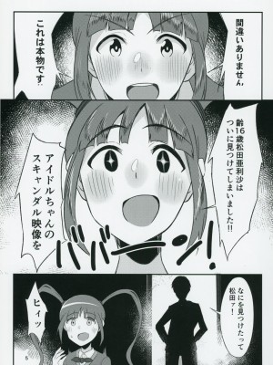 (C91) [緒餅屋 (緒川える)] チョー↑絶頂アイドルch@ng! (アイドルマスター ミリオンライブ!)_04