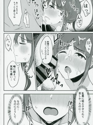 (C91) [緒餅屋 (緒川える)] チョー↑絶頂アイドルch@ng! (アイドルマスター ミリオンライブ!)_15