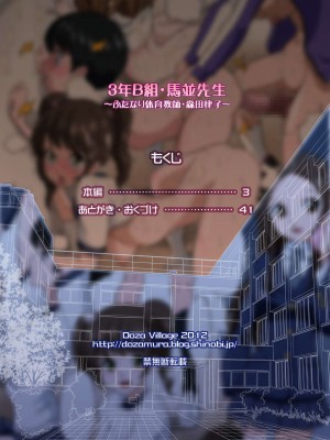 [DOZA Village (どざむら)] どざむら 短篇合集 【自用】 [中国翻訳]_0003