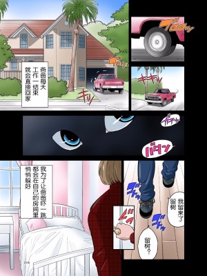 [DOZA Village (どざむら)] どざむら 短篇合集 【自用】 [中国翻訳]_0048