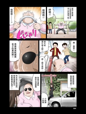[DOZA Village (どざむら)] どざむら 短篇合集 【自用】 [中国翻訳]_0087