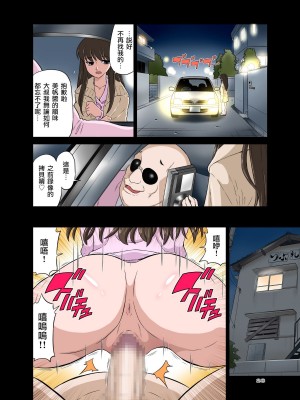 [DOZA Village (どざむら)] どざむら 短篇合集 【自用】 [中国翻訳]_0111