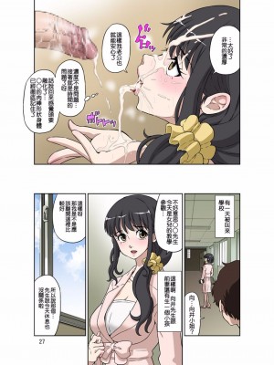 [DOZA Village (どざむら)] どざむら 短篇合集 【自用】 [中国翻訳]_0485