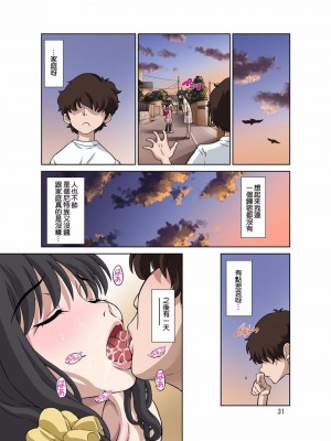 [DOZA Village (どざむら)] どざむら 短篇合集 【自用】 [中国翻訳]_0489