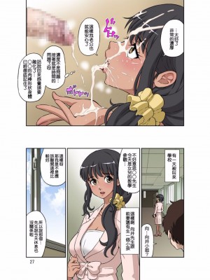 [DOZA Village (どざむら)] どざむら 短篇合集 【自用】 [中国翻訳]_0527