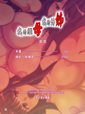 [DOZA Village (どざむら)] どざむら 短篇合集 【自用】 [中国翻訳]_0587