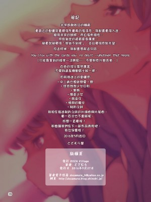 [DOZA Village (どざむら)] どざむら 短篇合集 【自用】 [中国翻訳]_0624