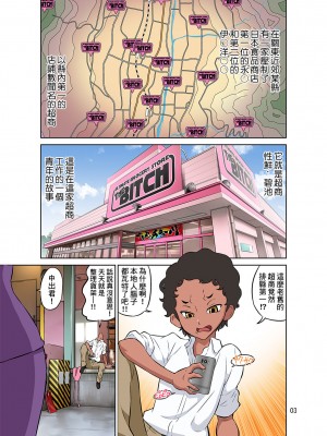 [DOZA Village (どざむら)] どざむら 短篇合集 【自用】 [中国翻訳]_0702