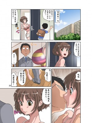 [DOZA Village (どざむら)] どざむら 短篇合集 【自用】 [中国翻訳]_0773