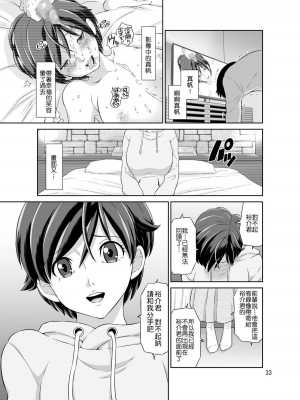 [DOZA Village (どざむら)] どざむら 短篇合集 【自用】 [中国翻訳]_0914