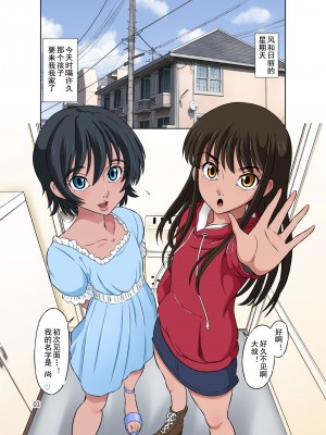 [DOZA Village (どざむら)] どざむら 短篇合集 【自用】 [中国翻訳]_0920