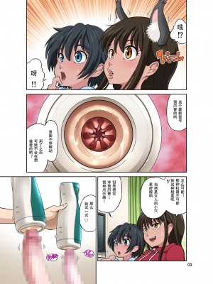 [DOZA Village (どざむら)] どざむら 短篇合集 【自用】 [中国翻訳]_0926