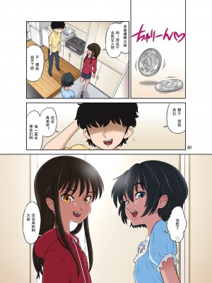 [DOZA Village (どざむら)] どざむら 短篇合集 【自用】 [中国翻訳]_0957