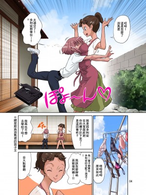 [DOZA Village (どざむら)] どざむら 短篇合集 【自用】 [中国翻訳]_0963