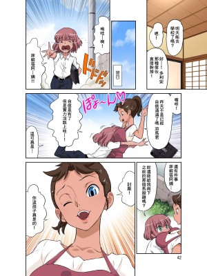 [DOZA Village (どざむら)] どざむら 短篇合集 【自用】 [中国翻訳]_1001