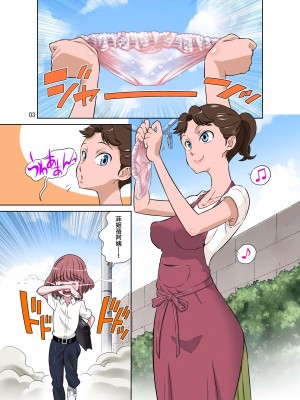 [DOZA Village (どざむら)] どざむら 短篇合集 【自用】 [中国翻訳]_1006