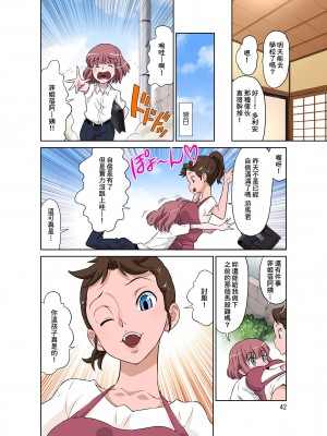 [DOZA Village (どざむら)] どざむら 短篇合集 【自用】 [中国翻訳]_1045