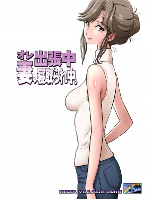 [DOZA Village (どざむら)] どざむら 短篇合集 【自用】 [中国翻訳]_1048