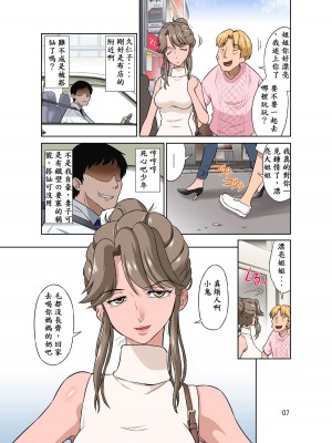 [DOZA Village (どざむら)] どざむら 短篇合集 【自用】 [中国翻訳]_1054