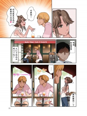 [DOZA Village (どざむら)] どざむら 短篇合集 【自用】 [中国翻訳]_1058