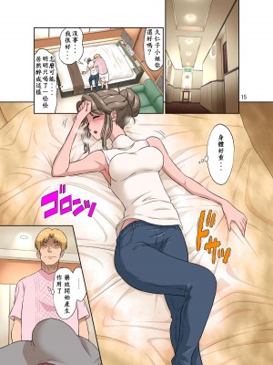 [DOZA Village (どざむら)] どざむら 短篇合集 【自用】 [中国翻訳]_1062