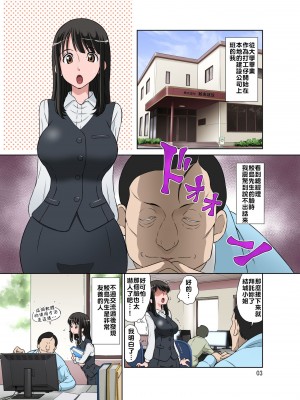 [DOZA Village (どざむら)] どざむら 短篇合集 【自用】 [中国翻訳]_1105